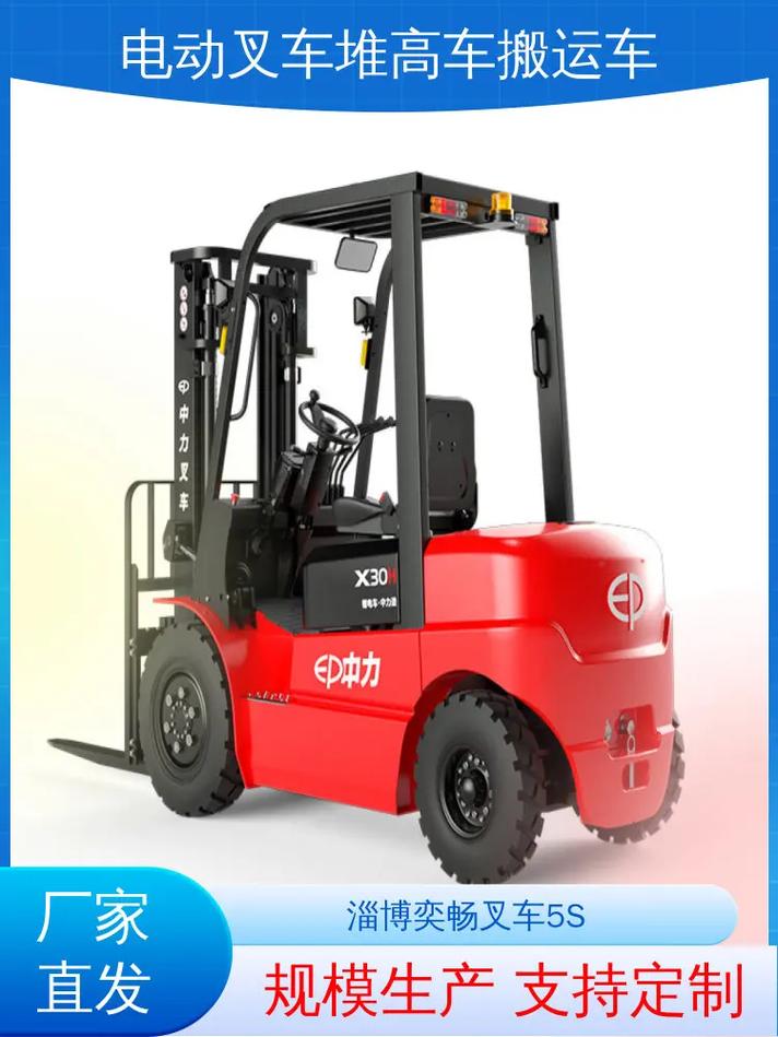 今天給大家分享下電動叉車產品吧,電動叉車無尾氣排放,助力環保 - 抖