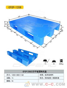 江蘇醫藥用塑料托盤價格 倉庫周轉塑料托盤廠家