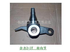 充氣輪胎_選廠家直銷杭叉轉向橋總成,就到杭州昂力圖片|充氣輪胎_選廠家直銷杭叉轉向橋總成,就到杭州昂力產品圖片由杭州昂力叉車公司生產提供-